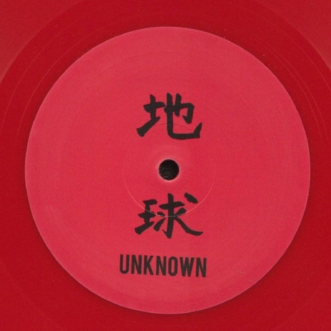 ( UKNWN 01RP2 ) CHIKYU U - UKNWN 01 (red vinyl 12") Chikyu-u