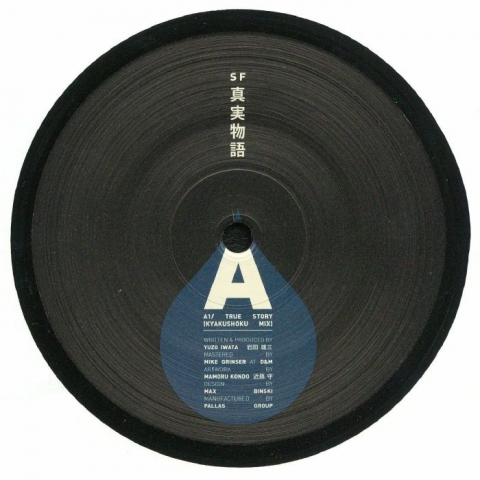 ( PNR 011) Yuzo IWATA - Kiteki EP (heavyweight vinyl 12") - Pluie/Noir Recordings